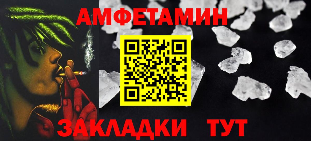 АМФЕТАМИН 97% Полысаево