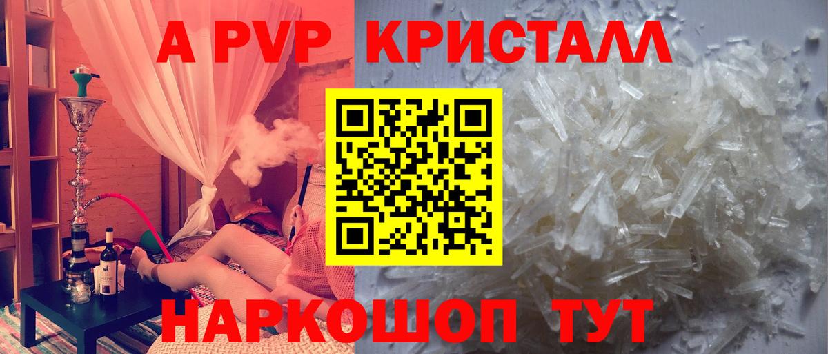 Альфа ПВП мука  Вход с VPN  Альфа ПВП крисы CK  Альфа ПВП VHQ  Полысаево 