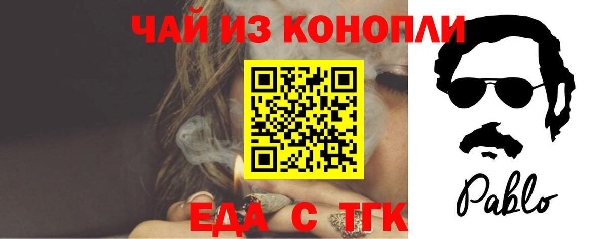 Печенье с ТГК марихуана  Вход с VPN  Полысаево 