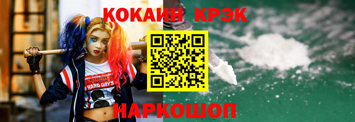 COCAIN Боливия Полысаево
