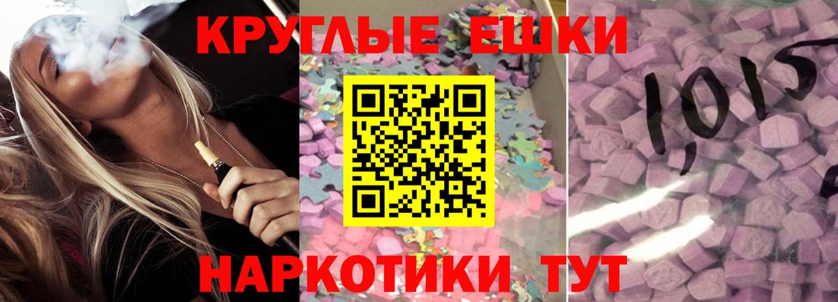 Полысаево  Ecstasy круглые  Вход с VPN 