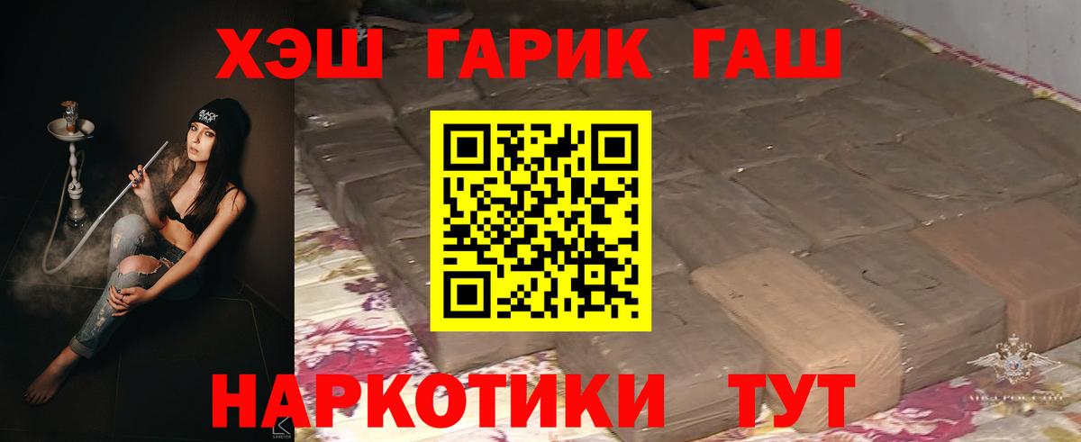 Полысаево  Гашиш хэш  Гашиш Ice-O-Lator  Вход с VPN 