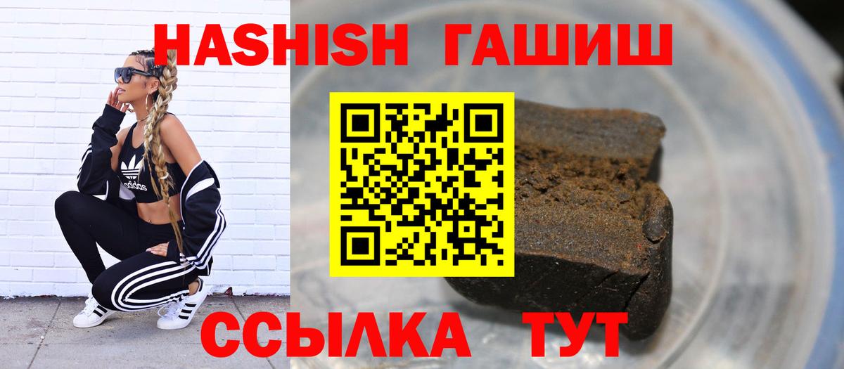 Гашиш hashish Полысаево