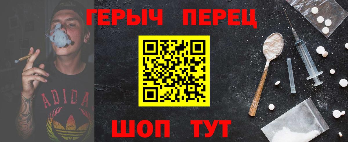 Героин гречка  Вход с VPN  Полысаево 