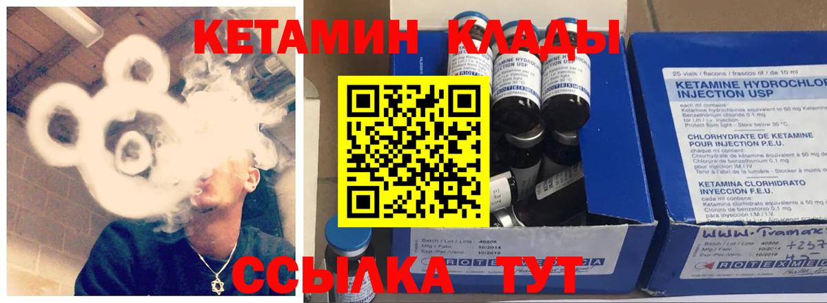 КЕТАМИН VHQ  Вход с VPN  Полысаево  ссылка на мегу ТОР  КЕТАМИН VHQ 