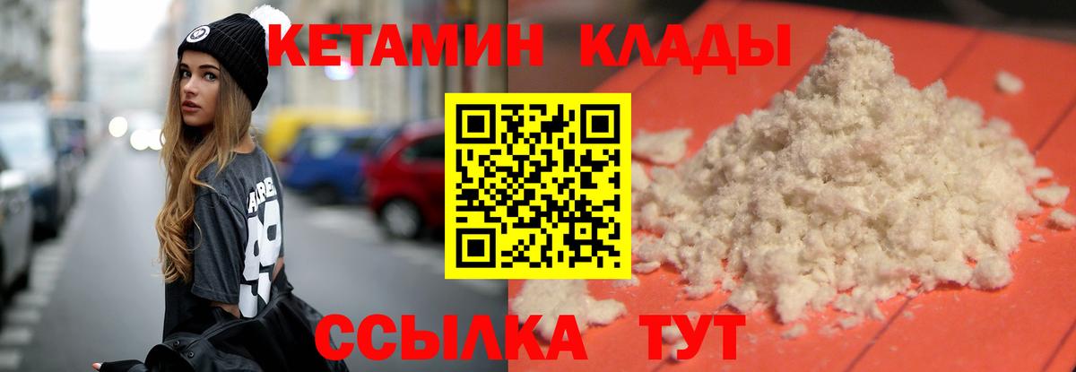 КЕТАМИН ketamine Полысаево