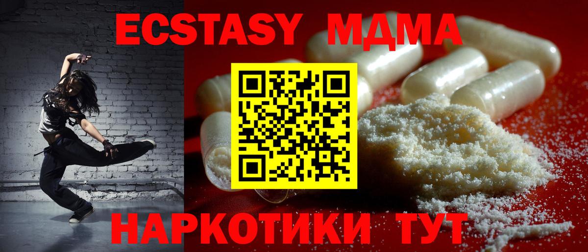 ЭКСТАЗИ  МЕТ  Лсд 25  Cocaine  Вход с VPN  МАРИХУАНА  Гашиш  Полысаево  Меф МЯУ МЯУ   Alpha PVP СОЛЬ кристаллы  Амфетамин кристаллы 