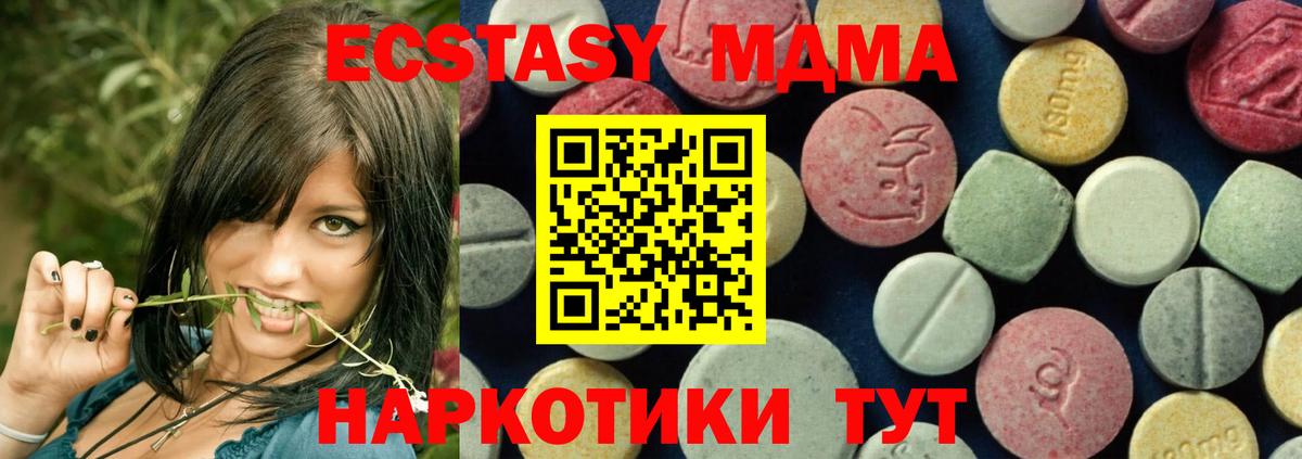 Полысаево  MDMA crystal  Вход с VPN  MDMA crystal 