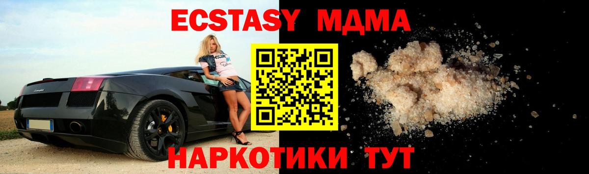 МДМА кристаллы Полысаево