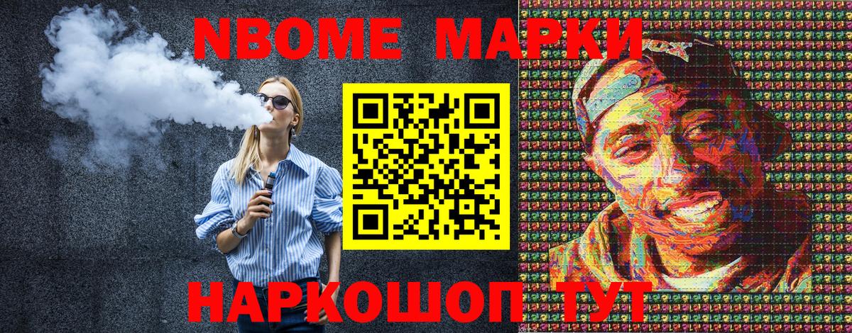 Полысаево  Наркотические марки 1500мкг  Марки 25I-NBOMe  Вход с VPN 