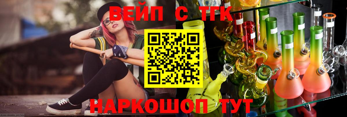 Дистиллят ТГК вейп Полысаево